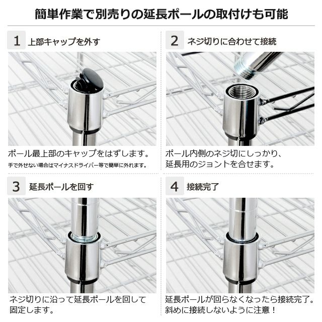 基本ポール 長さ101cm ルミナスライト ポール径19mm スチールラック