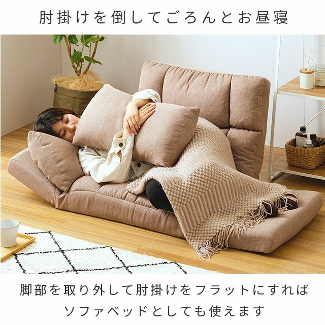 ソファ 1人掛け 幅93-143cmx奥73-91cm×高さアジャスター装着時