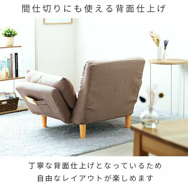 ソファ 1人掛け 幅93-143cmx奥73-91cm×高さアジャスター装着時