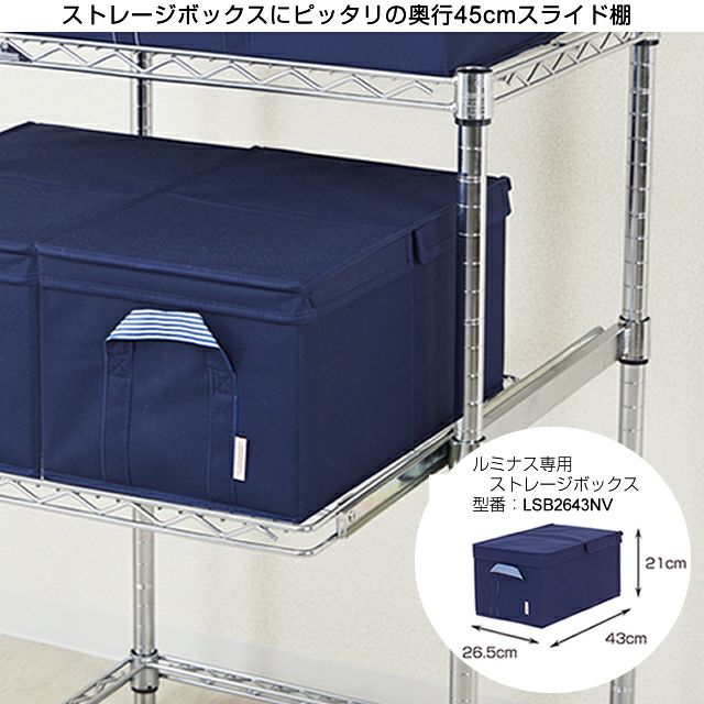 スライドシェルフ 幅75cm ルミナスレギュラー スチールラック
