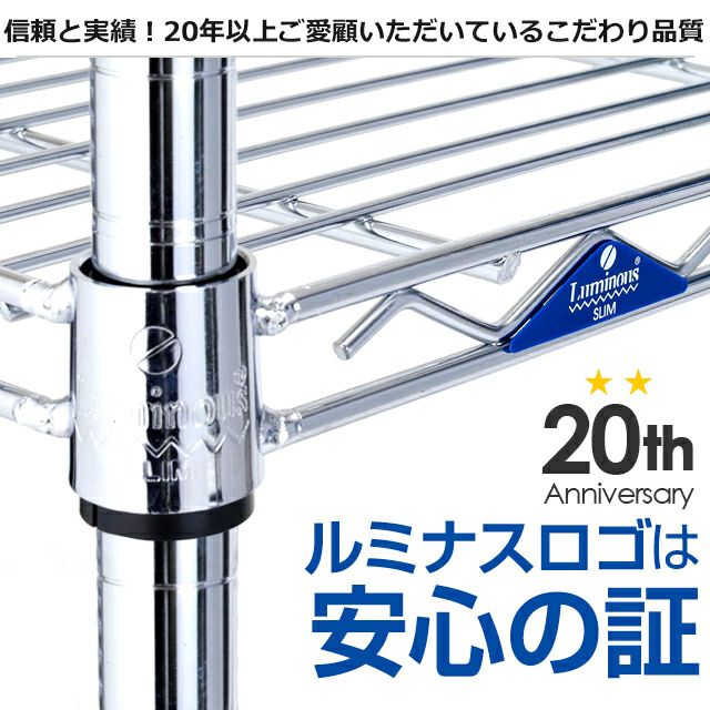 スチールシェルフ 幅152×奥行46cm ルミナススリム スチールラック