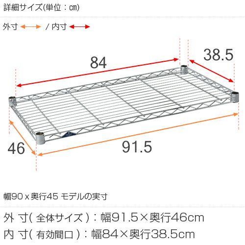 スチールシェルフ 幅90cm ルミナススリム スチールラック パーツ スチールシェルフ 幅90cm ルミナススリム スチールラック パーツ