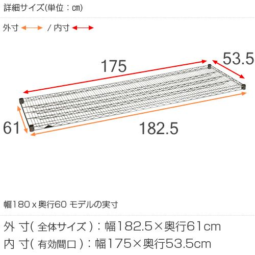 スチールシェルフ 幅182.5×奥行61cm ルミナスレギュラー スチール