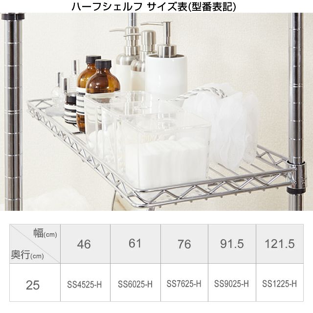【メール便無料】 スチールハーフシェルフ スチール ルミナスレギュラー 幅60cm スチールラック・メタルラック