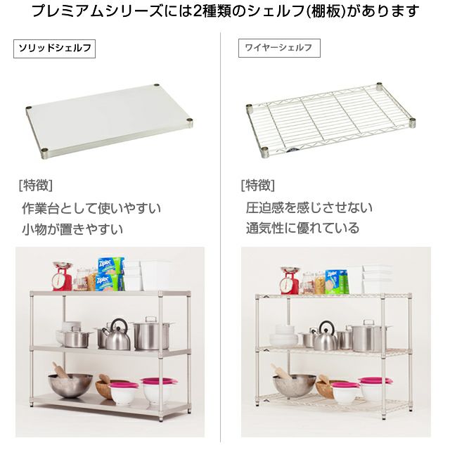 ルミナス プレミアムシリーズ スチールラック 棚 121.5×46×101cm ルミナスプレミアム | ルミナススチールラック公式通販