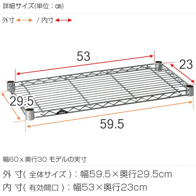 【セール 登場から人気沸騰】 スチールシェルフ 幅60cm パーツ スチールラック ルミナスライト スチールラック・メタルラック