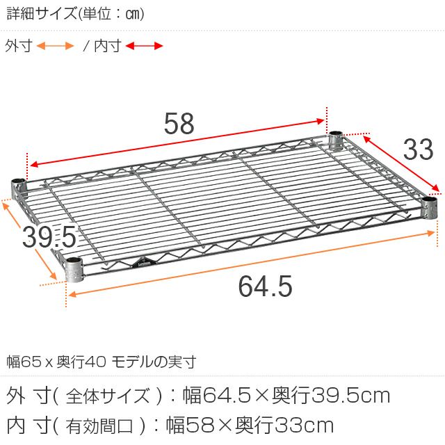 スチールシェルフ 幅64.5×奥行39.5cm ルミナスライト スチールラック