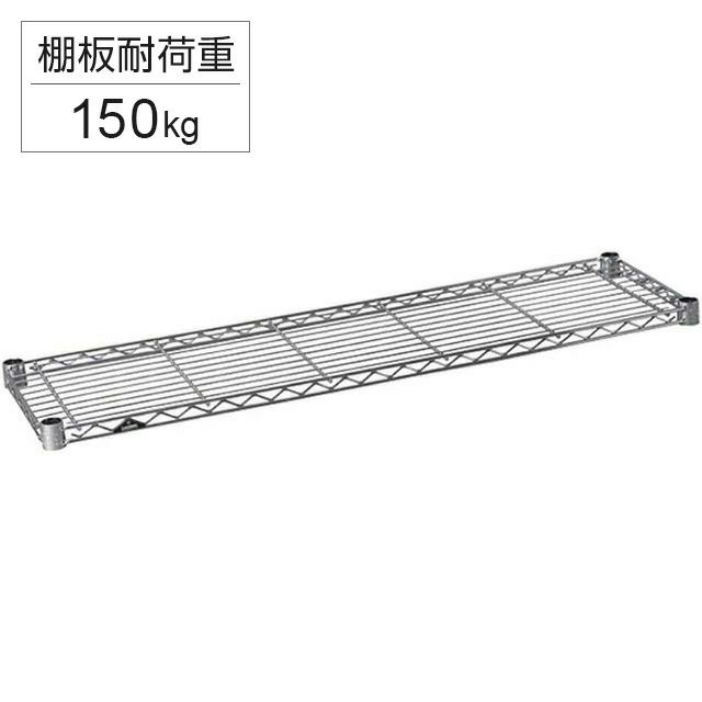 スチールシェルフ 幅89.5×奥行24.5cm ルミナスライト スチール