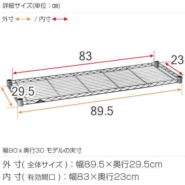 スチールシェルフ 幅90cm ルミナスライト スチールラック パーツ