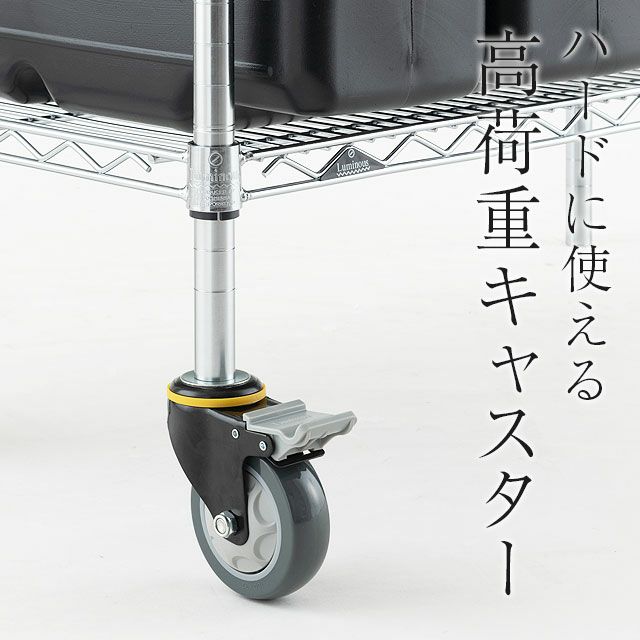 打ち込みウレタンキャスター&専用ポールセット ルミナス