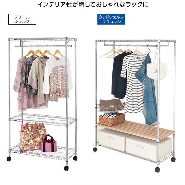 木製シェルフ 幅90cm 奥行29cm 木製シェルフ 幅90cm ルミナスレギュラー スチールシェルフ