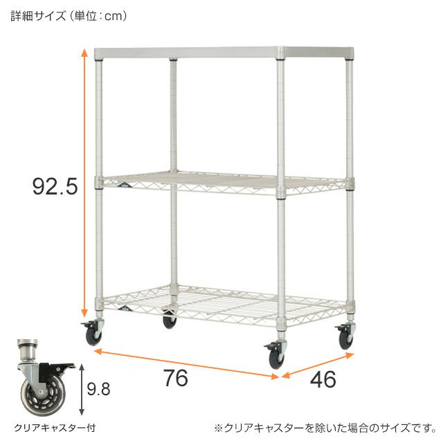 スチールラック 幅75cm 3段 ルミナスプレミアム 高度防錆素材