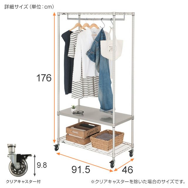 ハンガーラック 幅90cm 3段 ルミナスプレミアム 高度防錆素材