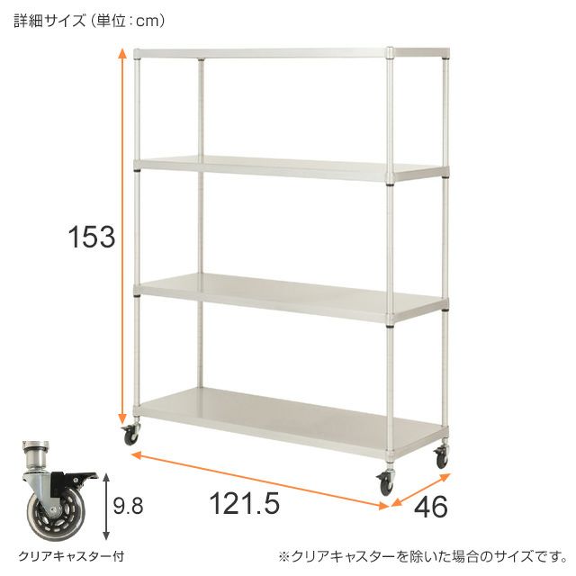 スチールラック 幅120cm 4段 ルミナスプレミアム 高度防錆素材