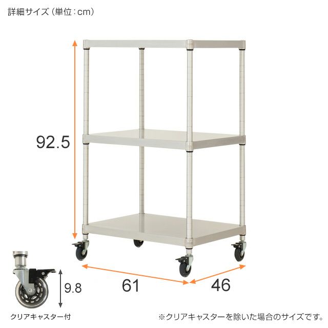 スチールラック 幅60cm 3段 ルミナスプレミアム 高度防錆素材