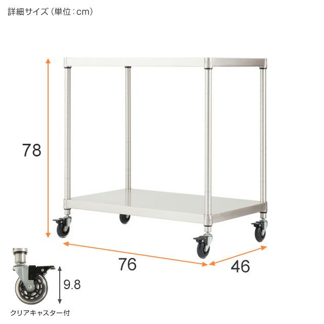 スチールラック 幅75cm 2段 ルミナスプレミアム 高度防錆素材