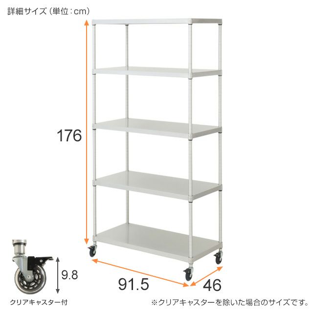 スチールラック幅90cm５段 幅約90cm×奥行46cm×高さ183cm1900 楽天市場】スチールラック 5段 幅90cm 可動棚 収納 棚 可動棚