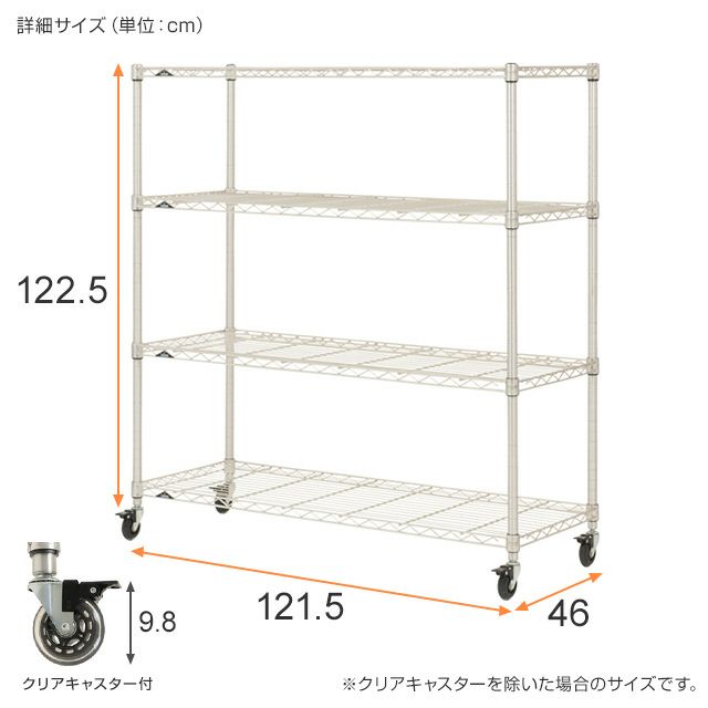 スチールラック 幅120cm 4段 ルミナスプレミアム 高度防錆加工