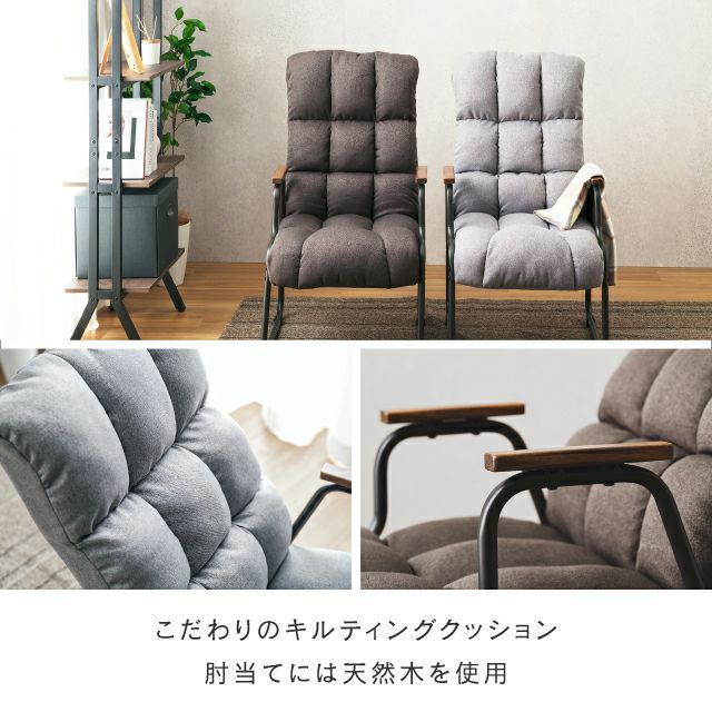 座椅子 ハイバック 肘掛け 脚付き 幅57×奥行86～93×高さ93～103cm