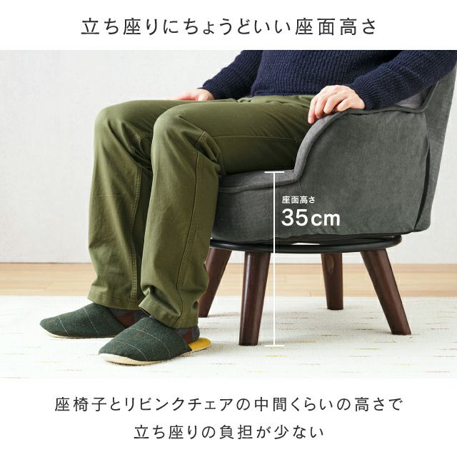 座椅子 回転式 肘掛け 脚付き幅62×奥行63×高さ78cm 立ち上がり簡単
