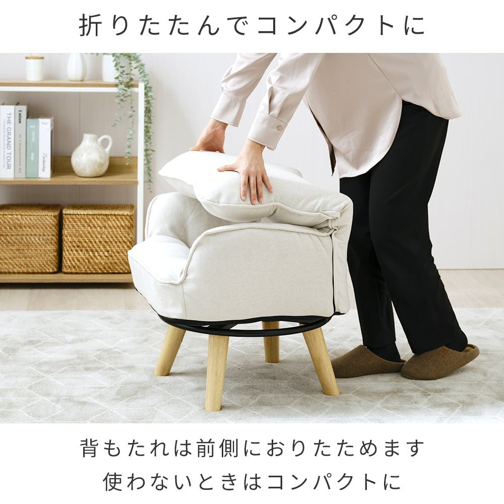 miina98ページ 座椅子 ハイバック 回転式 肘掛け 脚付き 幅64×奥行62(62～76cm)×高