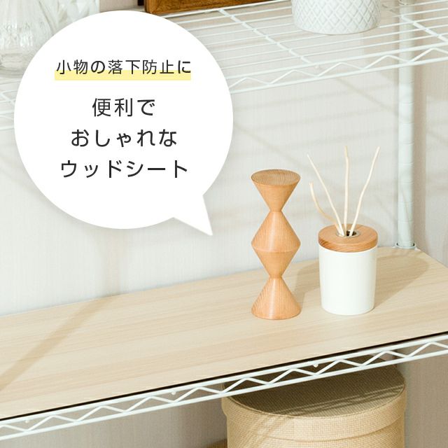 ウッドシート シェルフ幅59.5×奥行29.5cm用 ルミナス スチール