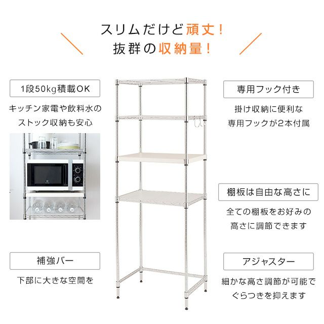 キッチンラック 幅55cm 4段 ゴミ箱上 スチールラック 幅54.5×奥行39.5