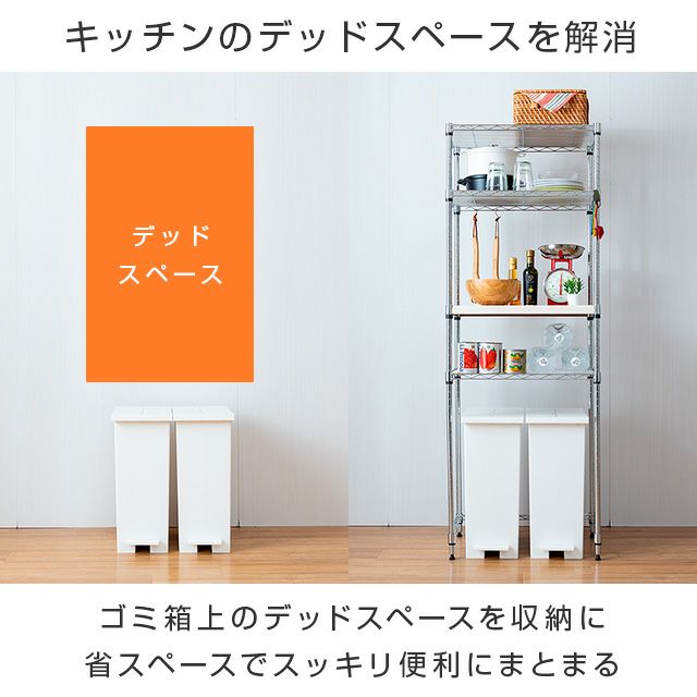 キッチンラック 幅55cm 4段 ゴミ箱上 スチールラック 幅54.5×奥行39.5×高さ151.5cm EP5515-4 | ルミナスクラブショップ