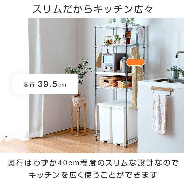 キッチンラック 幅55cm 4段 ゴミ箱上 スチールラック 幅54.5