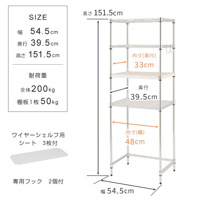 キッチンラック 幅55cm 4段 ゴミ箱上 スチールラック 幅54.5