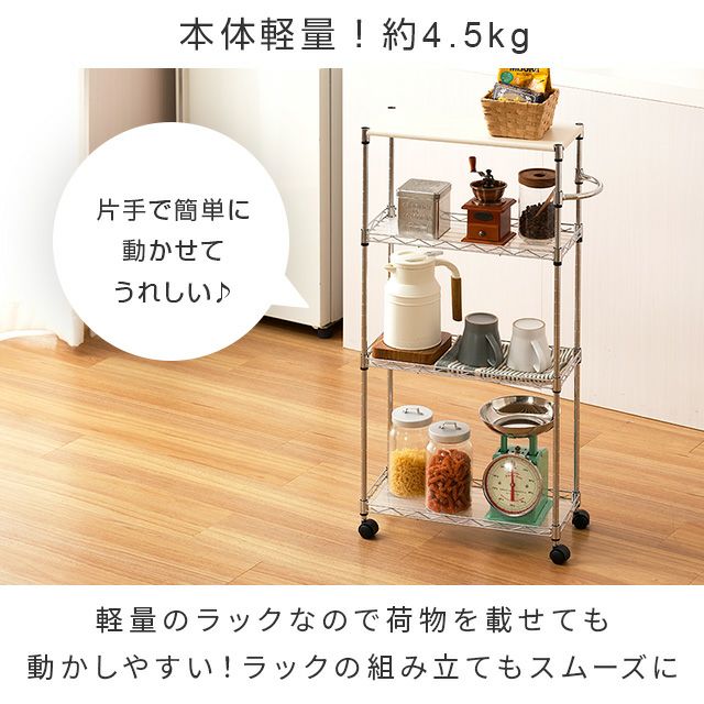 キッチンラック 幅20cm 3段 隙間ラック スチールラック 幅20×奥行45×高
