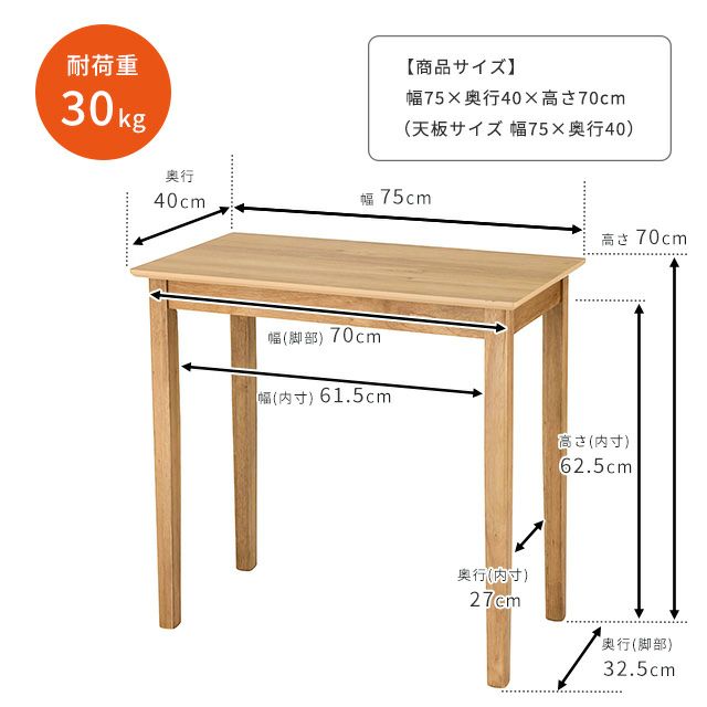 ダイニングテーブル 木製 コンパクト 幅75×奥行40×高さ70cm ダイニングテーブル 木製 コンパクト 幅75×奥行40×高さ70cm