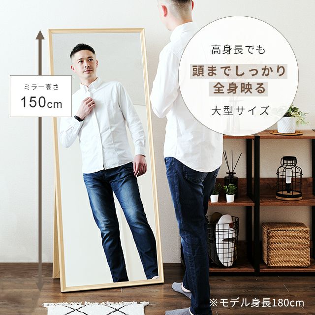 ナチュラルスタンドミラー 60×150 cm ims1560.jpg