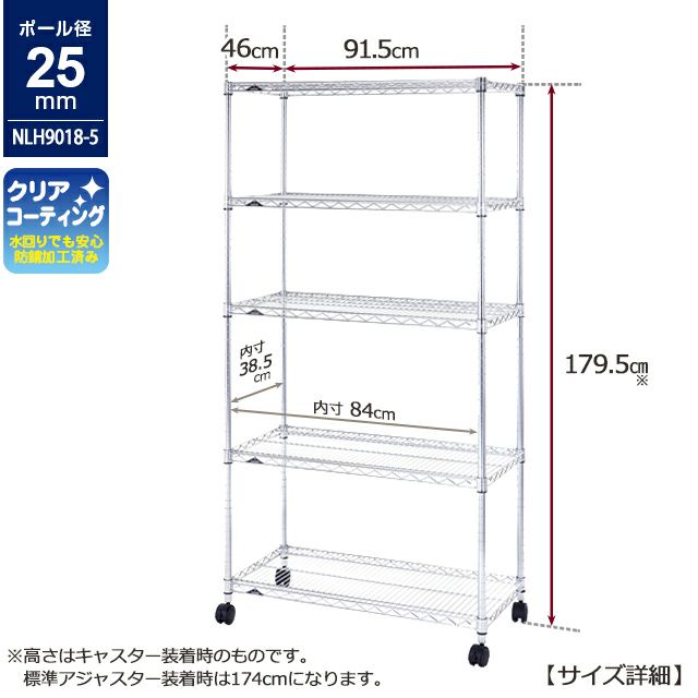 スチールラック シート付 幅90cm 5段 ルミナスレギュラー 幅91.5×奥行