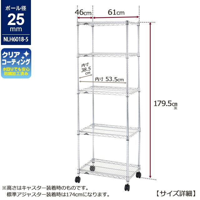 スチールラック シート付 幅60cm 5段 ルミナスレギュラー 幅61×奥行46