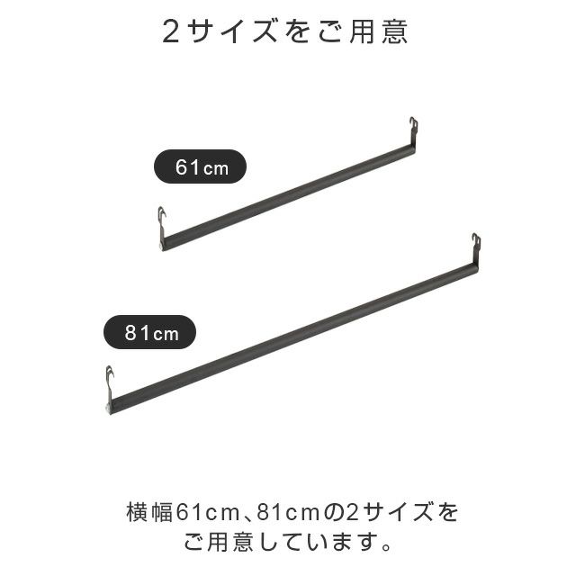 ハンガーポール ルミナスノワール スチールラック パーツ