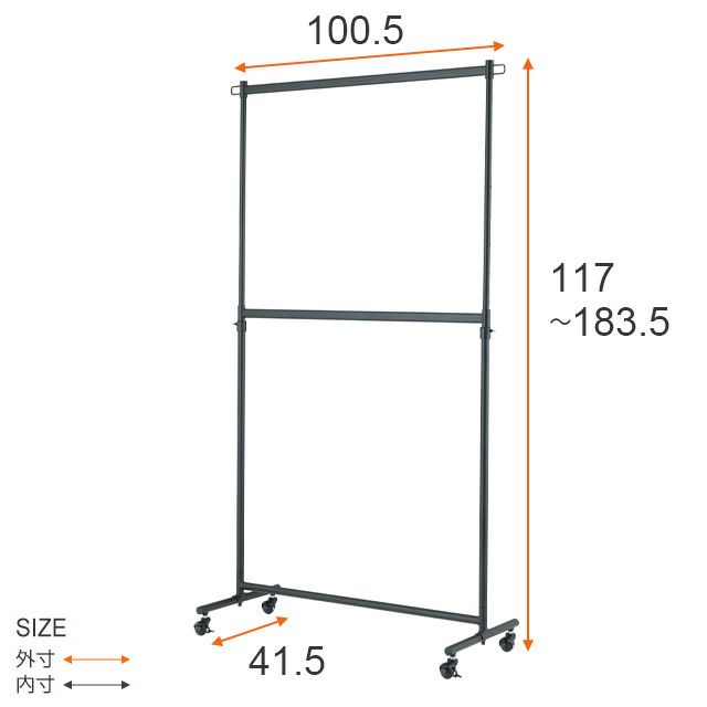 ハンガープロ 上下2段タイプ 伸縮式 幅100cm 幅100.5cm×奥行41.5