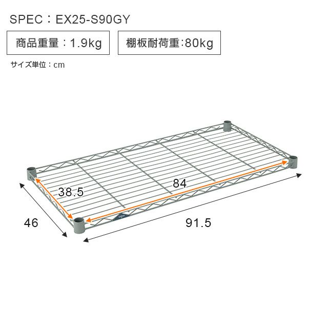スチールシェルフ 幅91.5×奥行46cm グレー ルミナスEX スチール