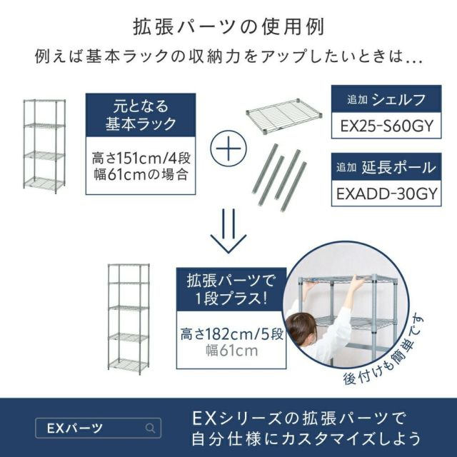 スチールシェルフ 幅90cm ルミナスEX スチールラック パーツ 棚