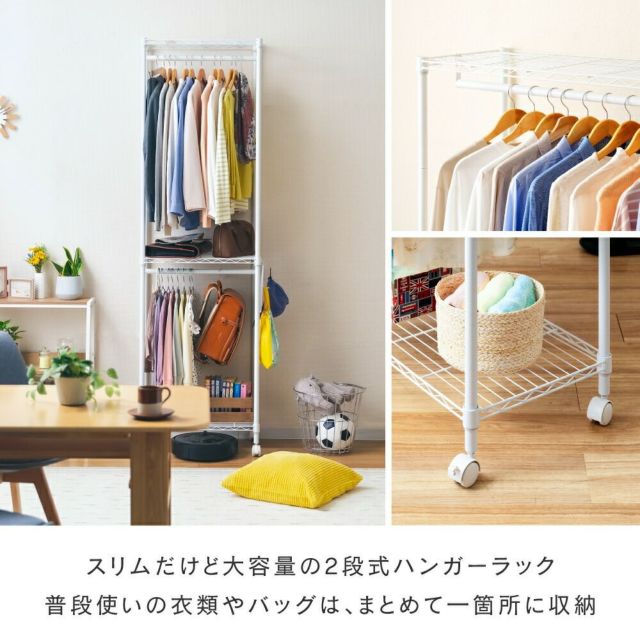 ハンガーラック 幅60cm 3段 ルミナスラテ ホワイト 幅61×奥行41