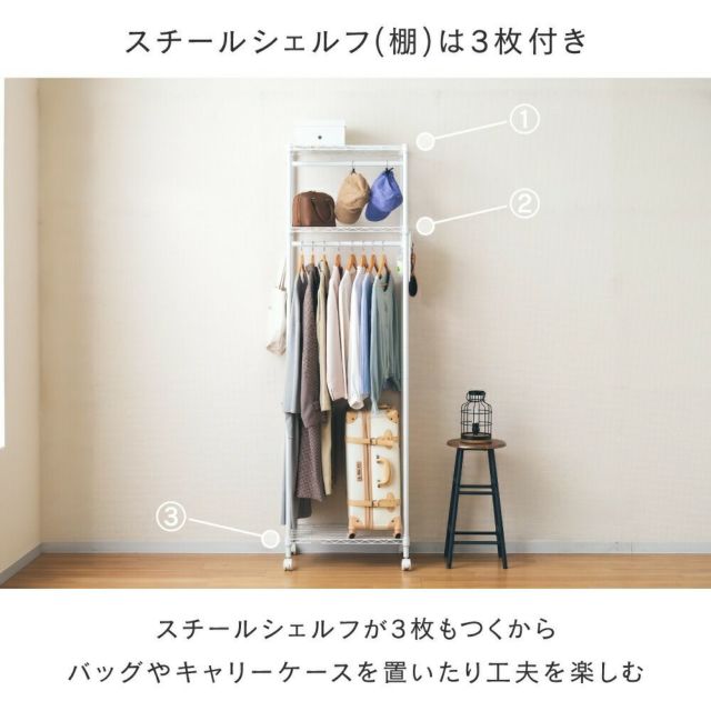 ハンガーラック 幅60cm 3段 ルミナスラテ ホワイト 幅61×奥行41
