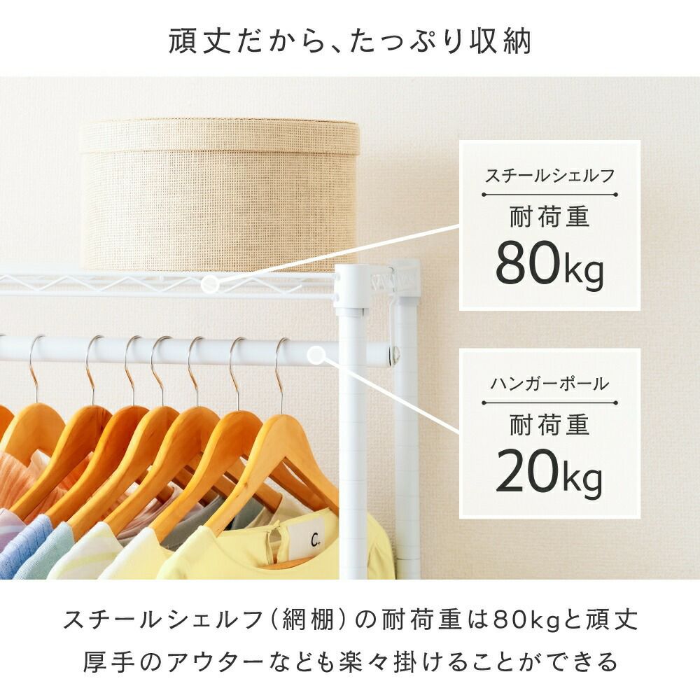 ハンガーラック 幅80cm 3段 ルミナスラテ ホワイト 幅81×奥行41×高さ