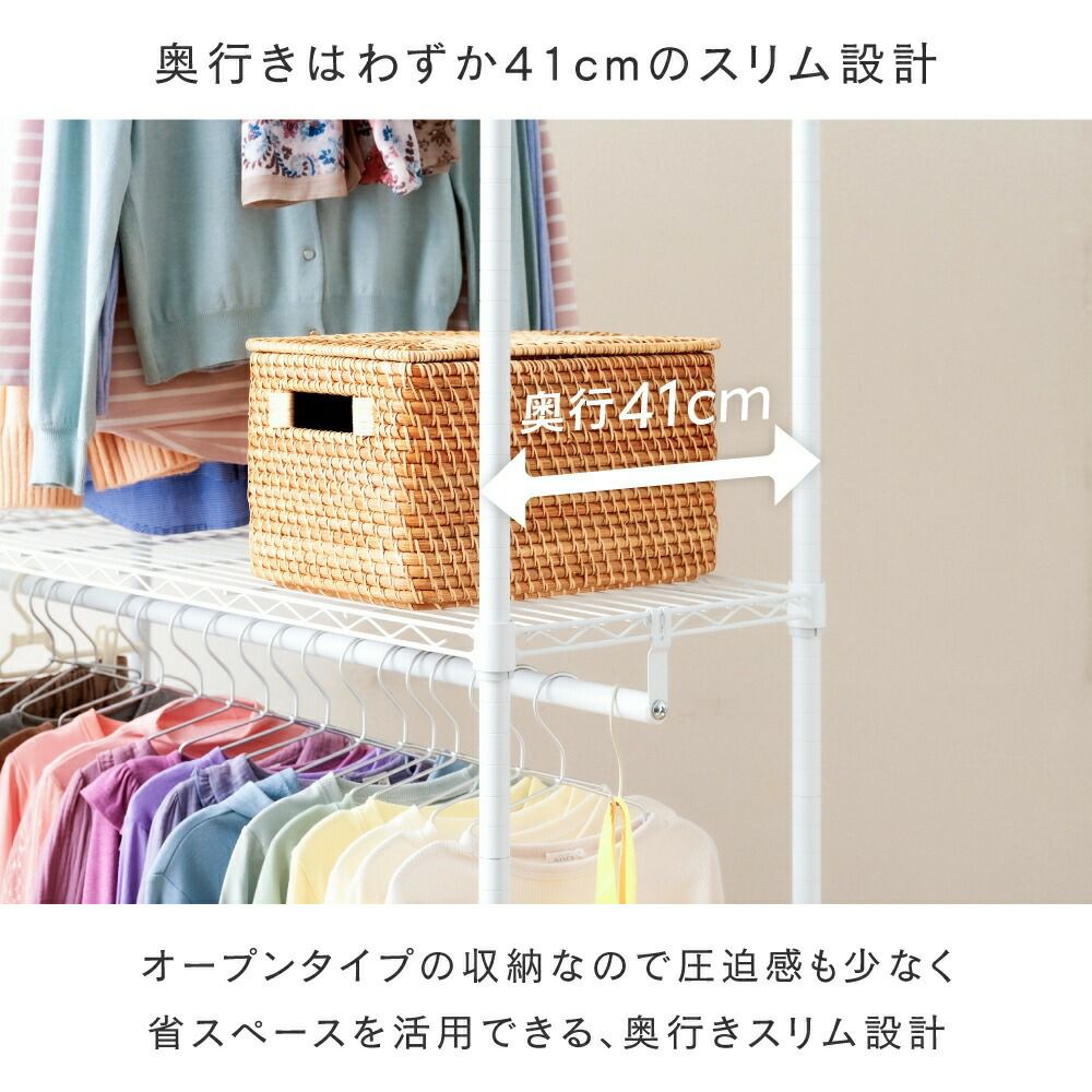 ハンガーラック 幅80cm 3段 ルミナスラテ ホワイト 幅81×奥行41×高さ