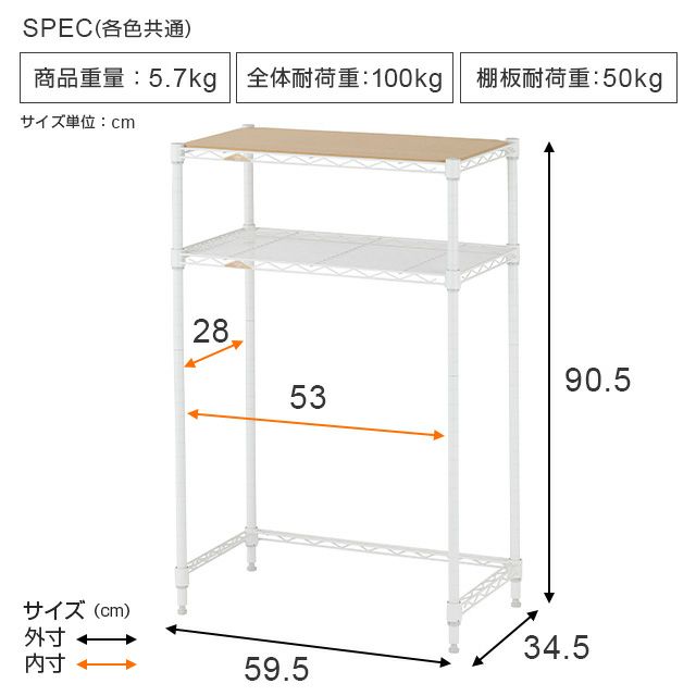 2個セット　スチールラック　幅90cm メタルラック　ホワイト　収納ラック キタジマ スチールラック 幅90 奥行20 高さ45cm 2段 スチール棚