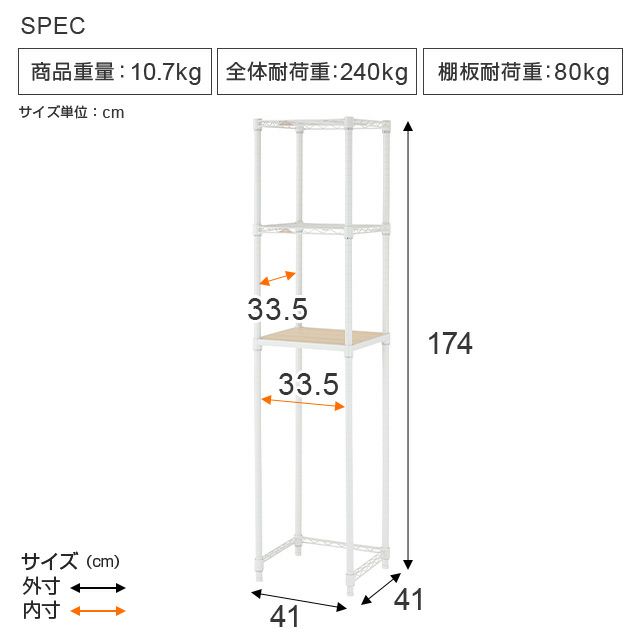 キッチンラック 幅40cm 3段 ルミナスラテ スチールラック ホワイト 幅