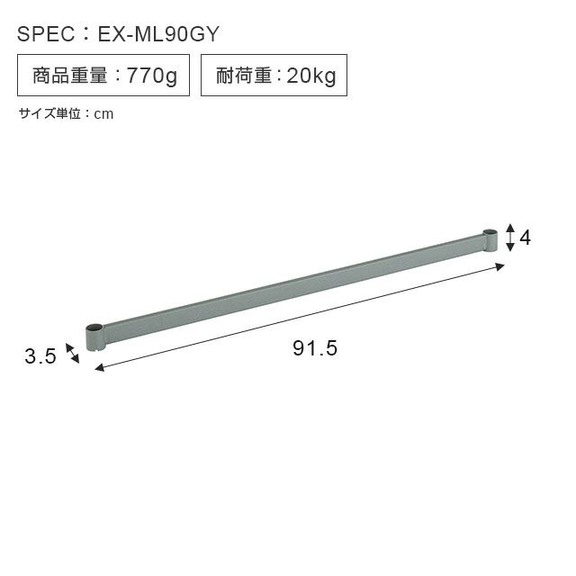 パーツ取付用レール ルミナスEX専用 スチールラック パーツ EX