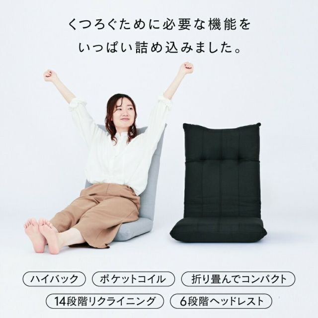 セルタン 座椅子 腰痛 リクライニング ポケットコイル 日本製
