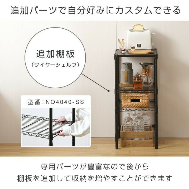 ゴミ箱上ラック 幅40cm 2段 ルミナスノワール キッチンラック 幅41