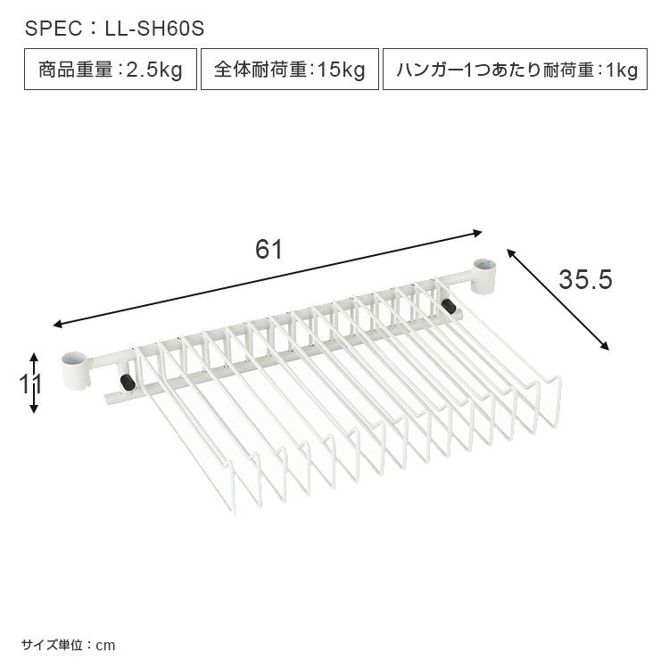 スラックスハンガー ルミナスラテ スチールラック パーツ LL-SH