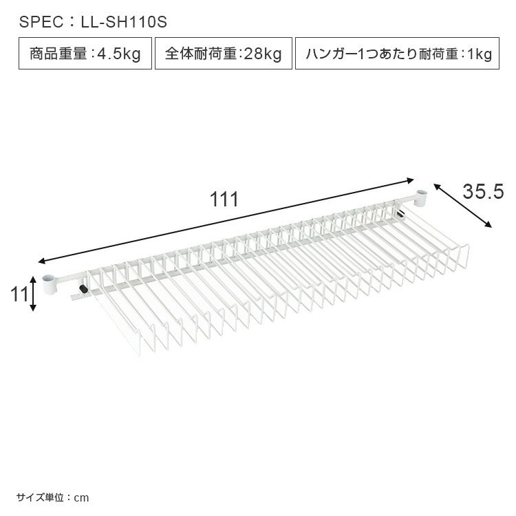 スラックスハンガー ルミナスラテ スチールラック パーツ LL-SH